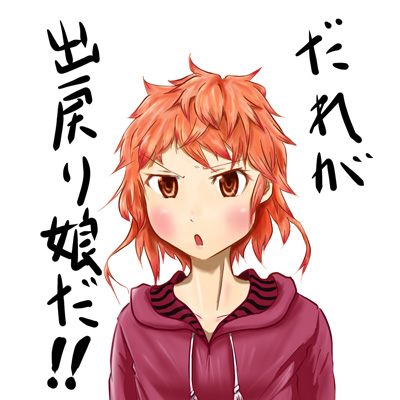 オリジナル子