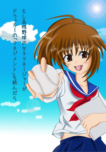 みなみ１